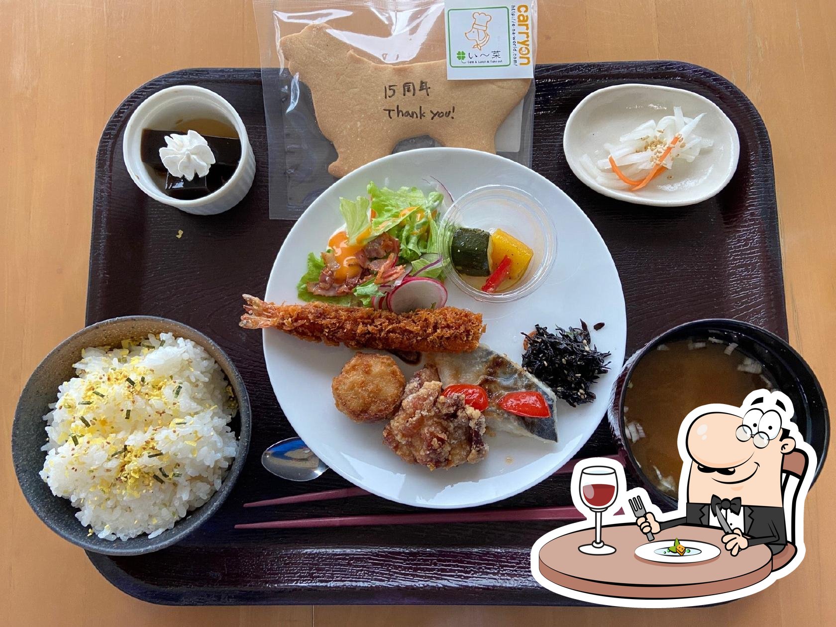 い〜菜　あのつピア